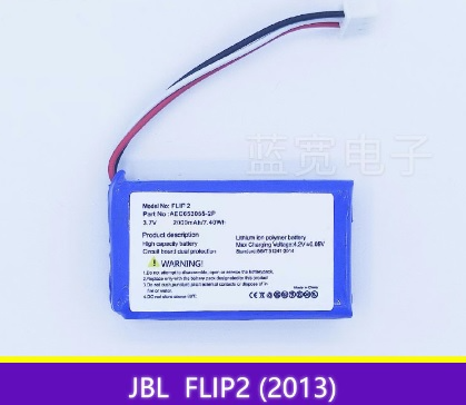 Speaker Battery  ITCS-JBLFLIP2  for  JBL FLIP 2 2013 AEC653055- 2P