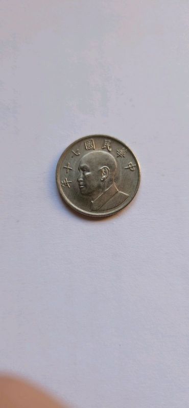 1990- Taiwan 5 Yuan Coin.
