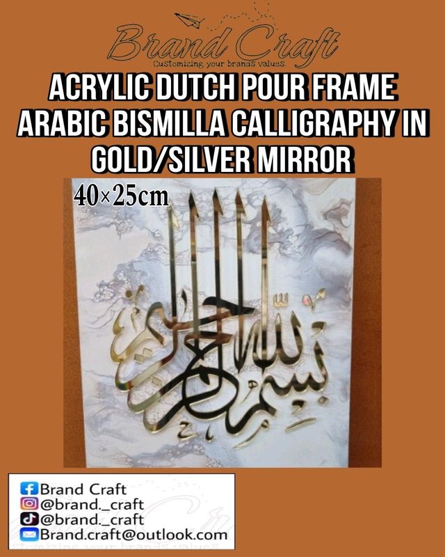 Arabic BISMILLA dutch pour frame(available in gold/silver mirror)
