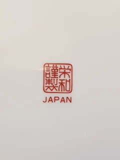 Royal Imperial Imari Plate.