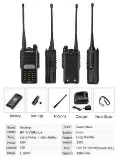 Baofeng UV-9R Plus Walkie Talkie VHF UHF Dual Band 15W Handheld Two Way Radio / Transceiver. ALL NEW