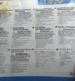 INFLATABLE POOL LOUNGER (INTEX)