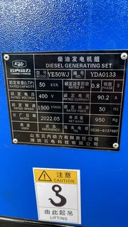 50KW DIESEL GENERATOR
