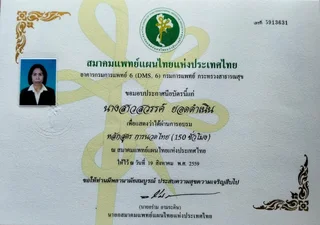 Massage in Observatory