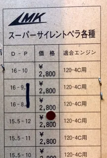 RC Accessories - PAIR AMK SUPER SILENT MODEL AIRCRAFT PROPELLERS