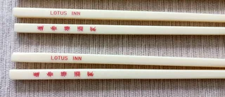 Set 8 1970s Vintage “LOTUS INN” Asian Chopsticks &amp; 1 set plain chopsticks in Cream Melamine