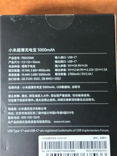 Xiaomi power bank