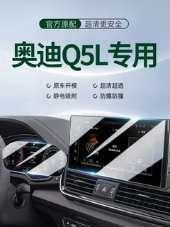 Audi Q5 tempered glass