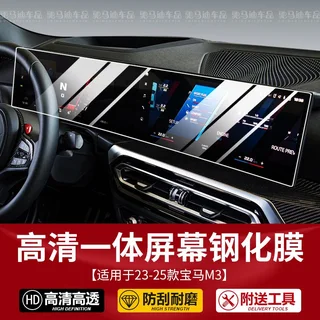 BMW m3 series tempered glass