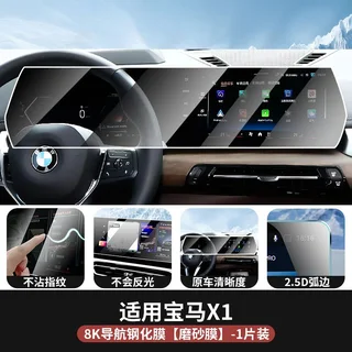 Audi Q7 / Q8  tempered glass