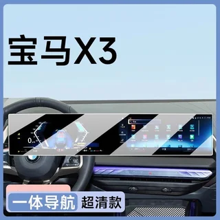 BMW X3 tempered glass