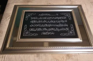 Islamic Frame Ayatul Kursi