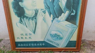 1930&#39;s Framed Chinese Keenien Advertising Poster