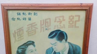 1930&#39;s Framed Chinese Keenien Advertising Poster