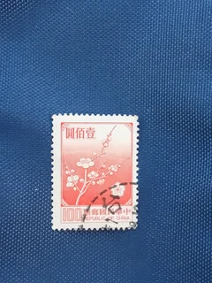 Taiwan (Republic of China) stamp