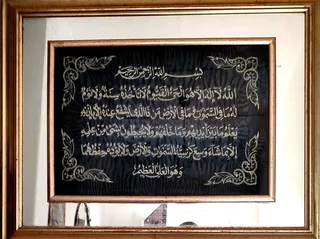 Islamic Frame