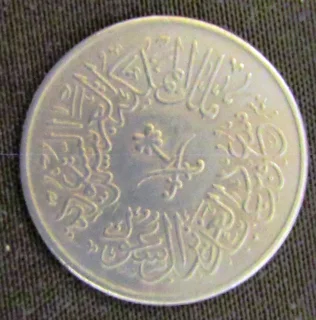 1 Ghirsh Saudi Arabia Coin - 1958