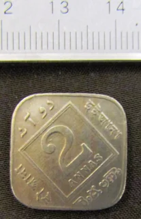 2 Annas 1936 - Indian Coin