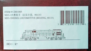 Bachmann HO ND5 Diesel locomotive (new)