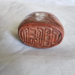 Chinese carved stone seal