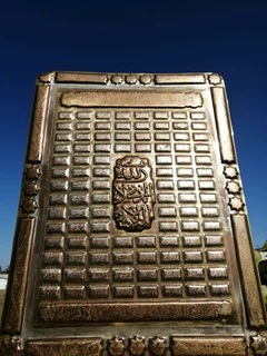 antique 99 Names Wall Art