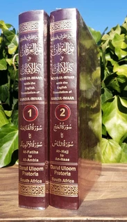 Eng Translatn of the H Quran Noorul Irfaan Kanzul-Imaan 4th Ed 2014