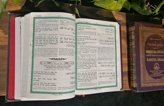 Eng Translatn of the H Quran Noorul Irfaan Kanzul-Imaan 4th Ed 2014