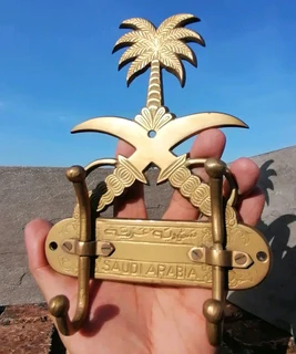 Vintage Saudi Arabia Double Coat Hook