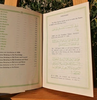 Ninety Nine Names of Allah M. I. Siddiqi