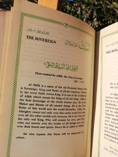 Ninety Nine Names of Allah M. I. Siddiqi