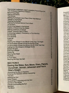 Dreams and Interpretations by Allamah Muhammad Bin Sireen