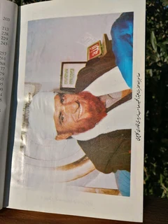 IRFAN by FAQIR NUR MUHAMMAD SARWARI QADRI (R. A)