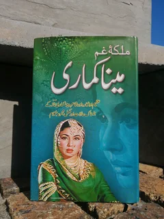 Meena Kumari Malka-E-Gham