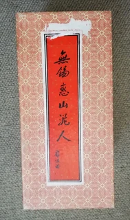 Vintage Astro Boy Figure