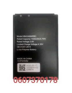 Vodafone Router Battery - Vodafone R216 Battery - Vodafone R218h Battery (Brand New)