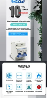 2Pole 125A DC 600V Circuit Breaker for Solar PV Systems (10005942)