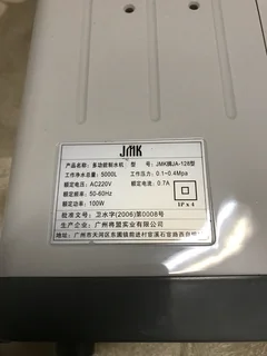 BARGAIN : BRAND NEW WATER IONIZER