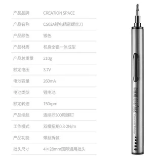 Mini Electric Screwdriver Creation Space CS02D