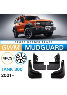 Tank 300 Mud Flaps for 2021&#43;