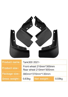 Tank 300 Mud Flaps for 2021&#43;