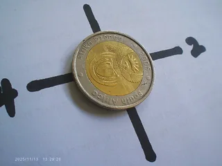 Coin - SA R5 mint error - 2005