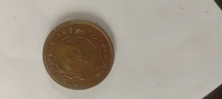 Old SA Coin