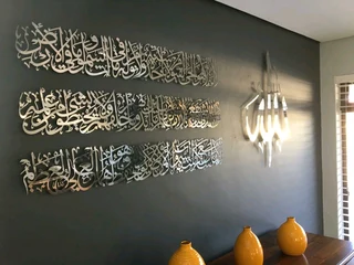 Islamic Stainless steel art