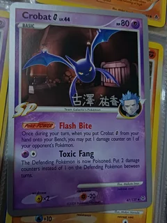 2010 Pokemon World Championships Promo| Power Cottonweed Crobat G