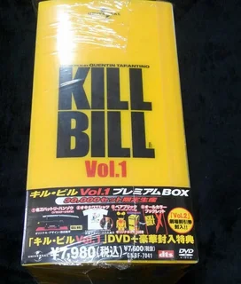 Kill Bill Vol 1 and 2 Japanese Limited Box Sets